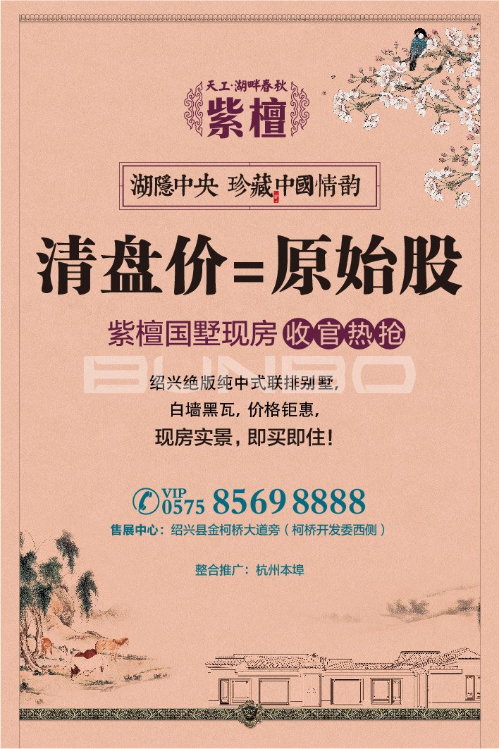 本地地产广告作品：湖畔春秋微信传播稿