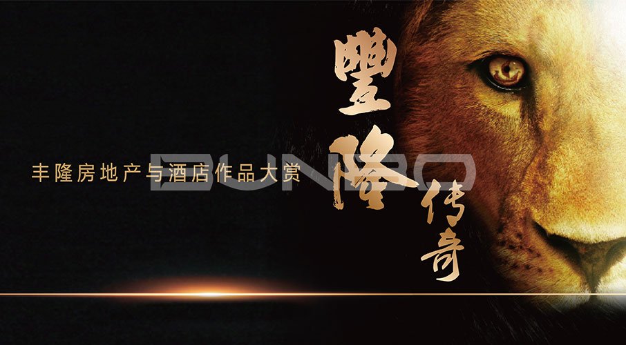 丰隆传奇：新加坡丰隆集团房地产与酒店案例欣赏