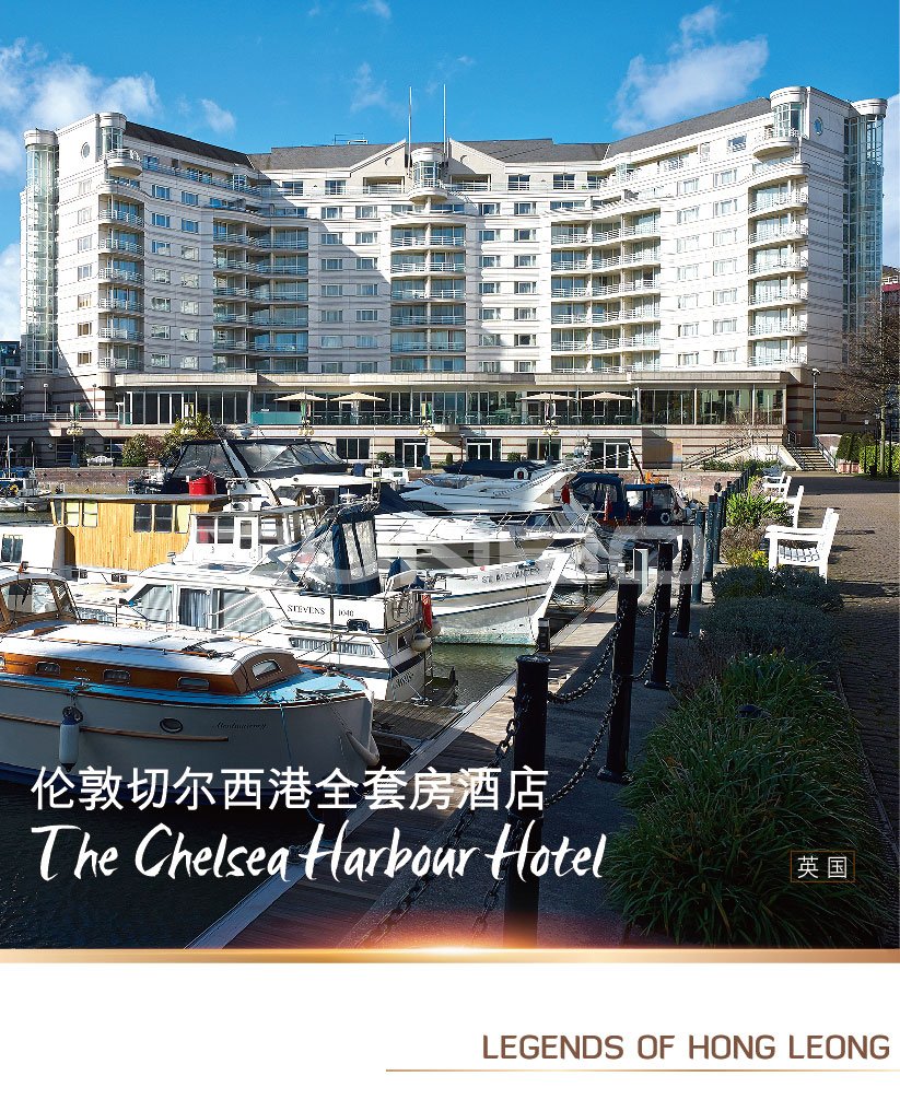 丰隆传奇：新加坡丰隆集团房地产与酒店案例欣赏