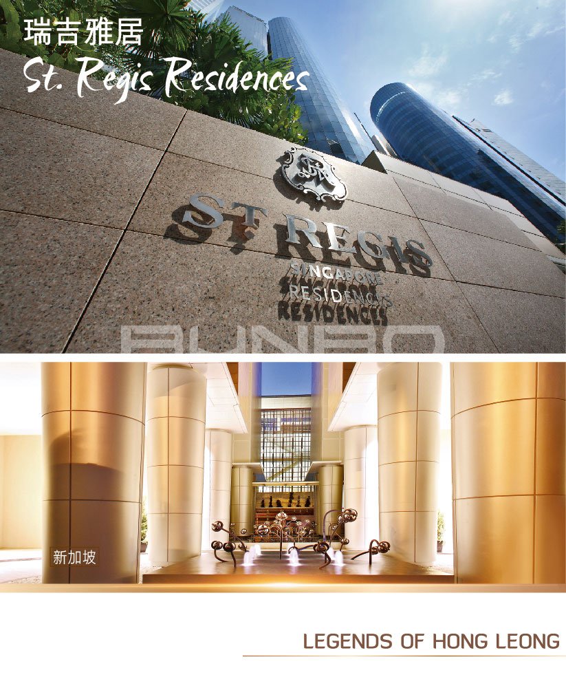 丰隆传奇：新加坡丰隆集团房地产与酒店案例欣赏