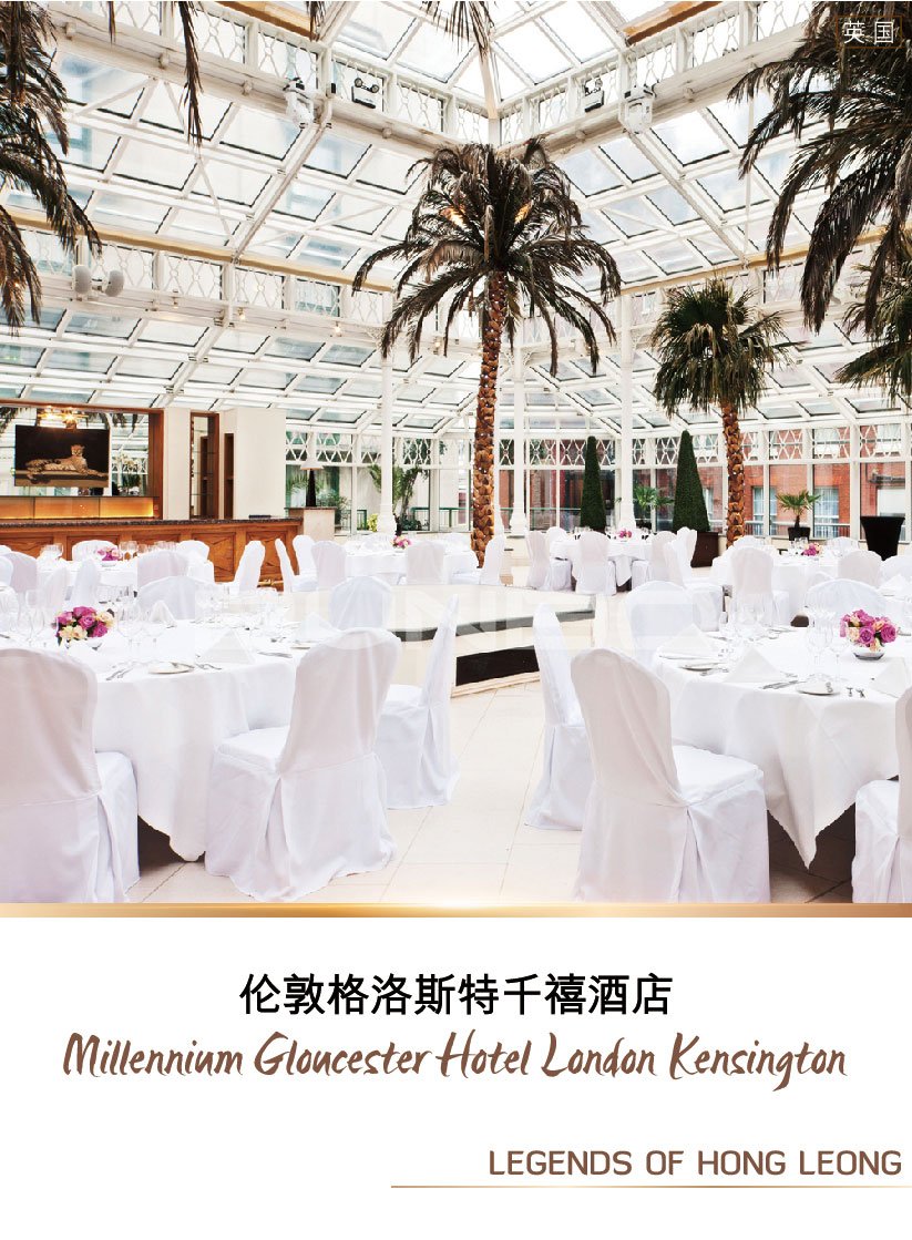 丰隆传奇：新加坡丰隆集团房地产与酒店案例欣赏