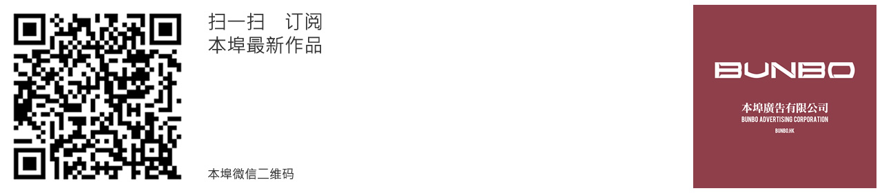 本埠广告微信二维码