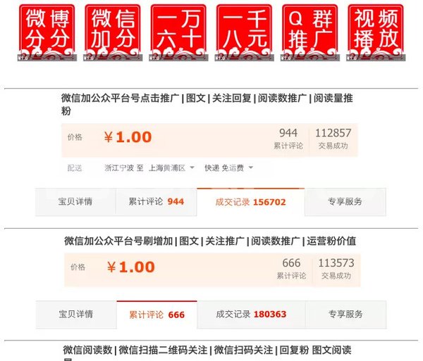 打开淘宝,键入“微信阅读”,很快就可以找到“一千八元”、“一万六十”等关键词,没错,你与kpi之间,那么远,却又这么近。