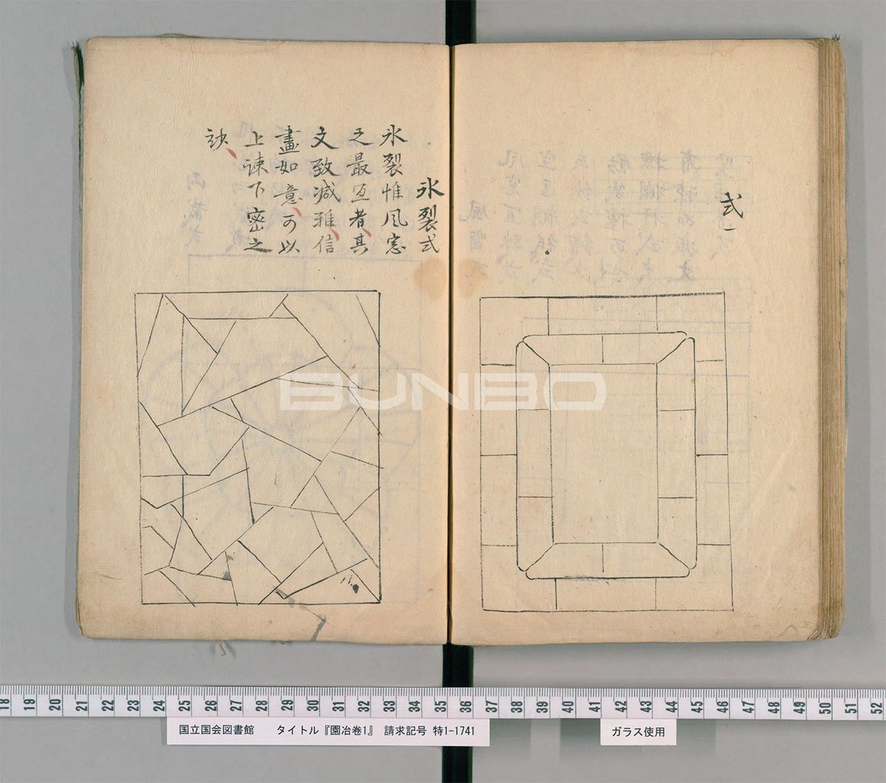 中国园林名著《园冶》图式