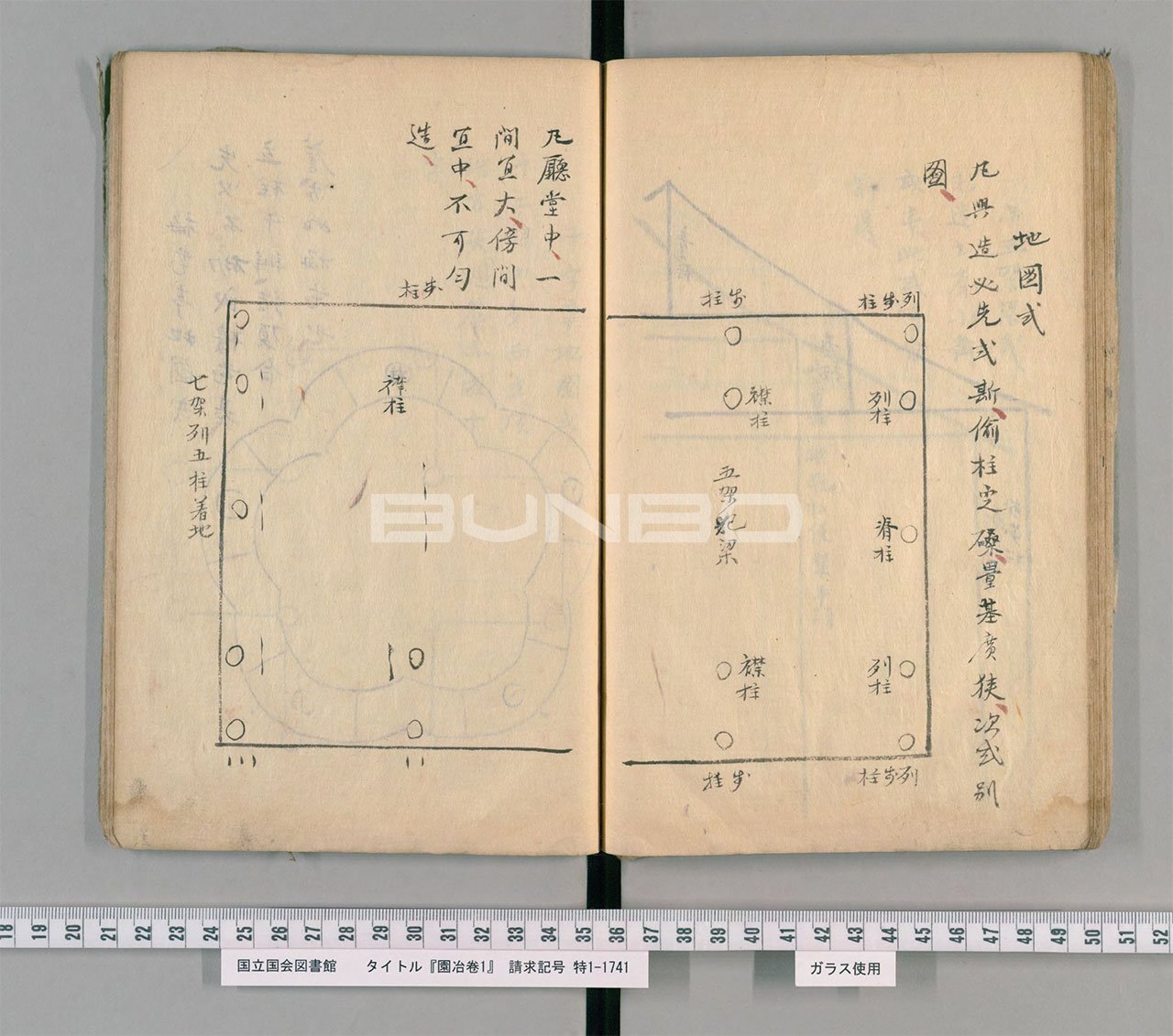 《园冶》全文|图式