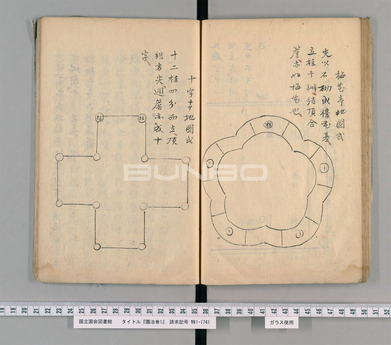 《园冶》全文|图式