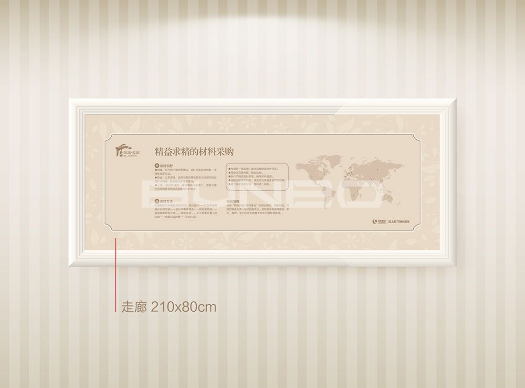 商丘绿城蓝庭销售中心展板，蓝城旗下北方项目-本埠广告作品