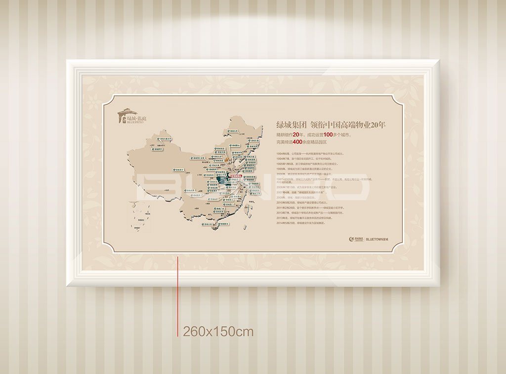商丘绿城蓝庭销售中心展板，蓝城旗下北方项目-本埠广告作品
