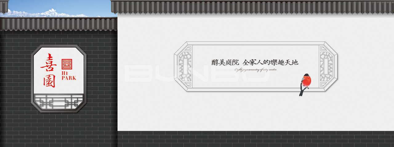 星空喜园中式看房通道包装-本埠广告地产作品