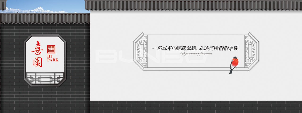 星空喜园中式看房通道包装-本埠广告地产作品