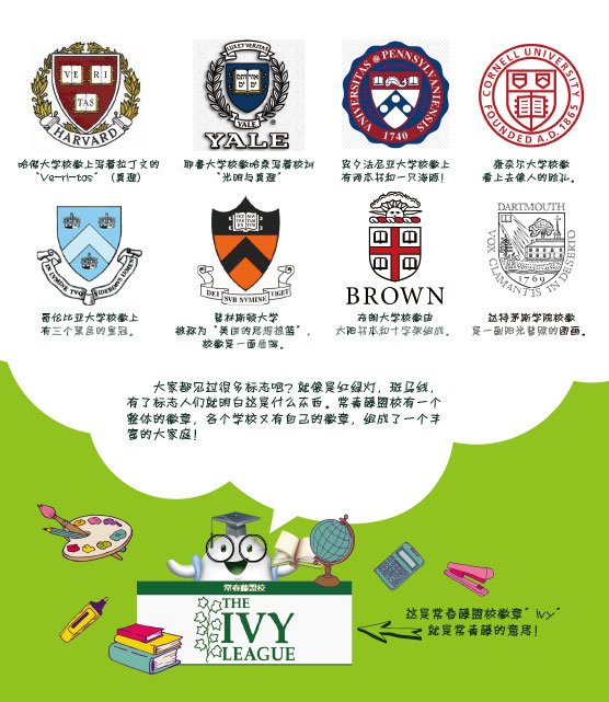 金地常青藤教育住区学生笔记本-本埠广告地产作品