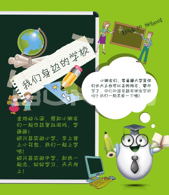 金地常青藤教育住区学生笔记本-本埠广告地产作品