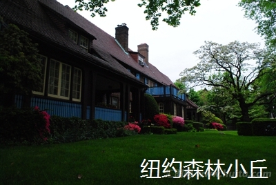 美国纽约皇后区（Queens）的一个森林小丘（Forest Hills）