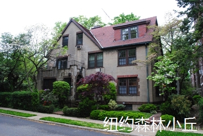 美国纽约皇后区（Queens）的一个森林小丘（Forest Hills）