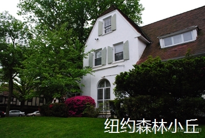 美国纽约皇后区（Queens）的一个森林小丘（Forest Hills）