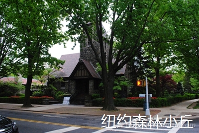 美国纽约皇后区（Queens）的一个森林小丘（Forest Hills）