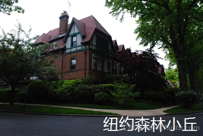 美国纽约皇后区（Queens）的一个森林小丘（Forest Hills）