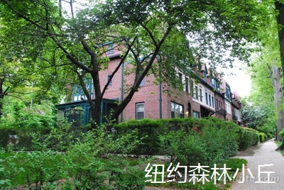 美国纽约皇后区（Queens）的一个森林小丘（Forest Hills）