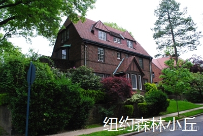 美国纽约皇后区（Queens）的一个森林小丘（Forest Hills）