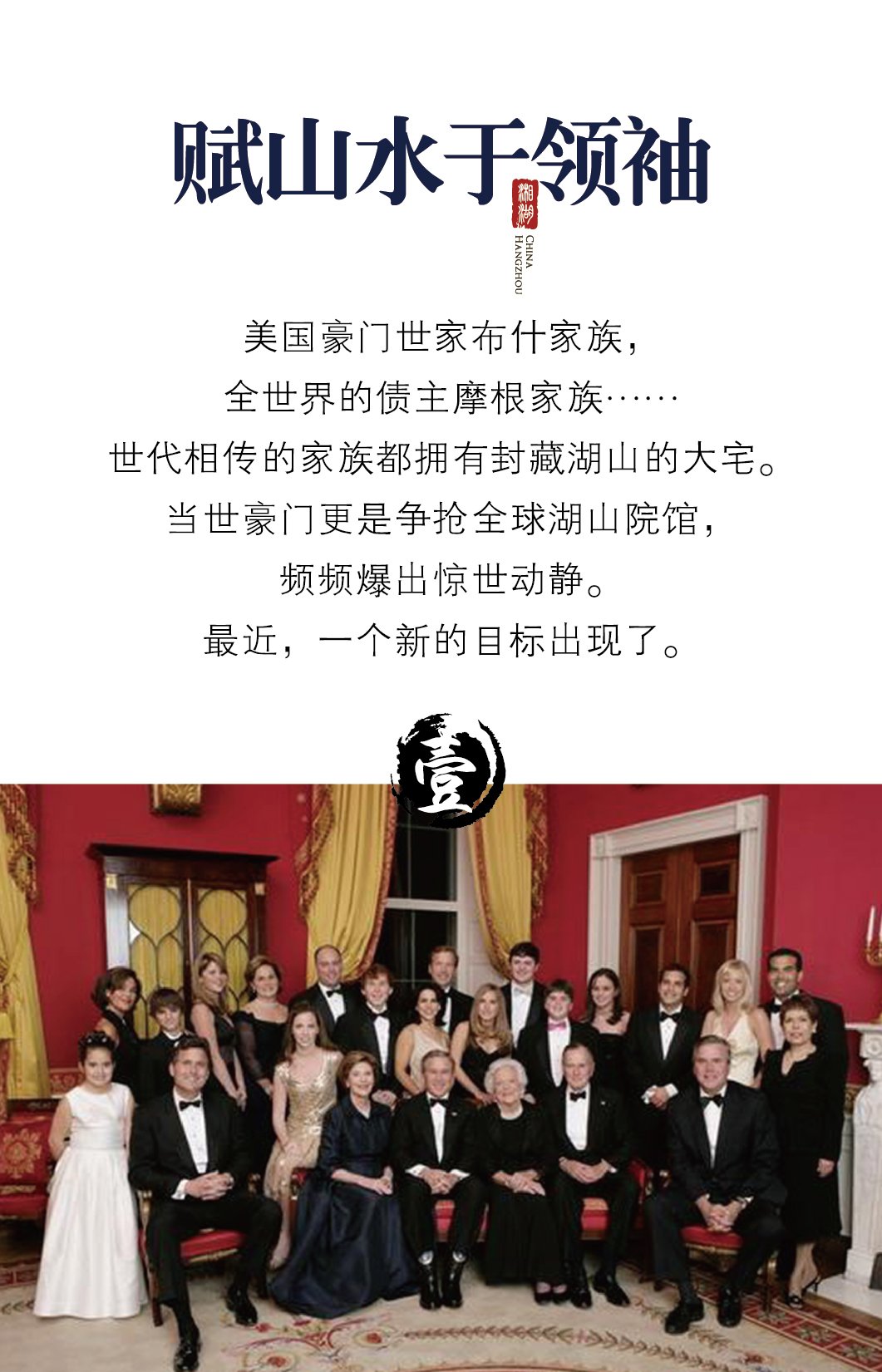 杭州顶级豪宅樾珑台，本埠广告微信作品