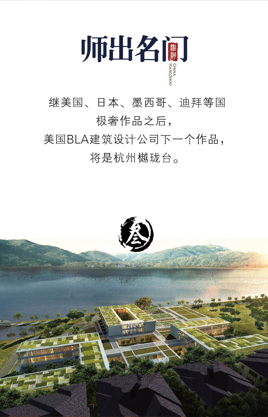 杭州顶级豪宅樾珑台，本埠广告微信作品