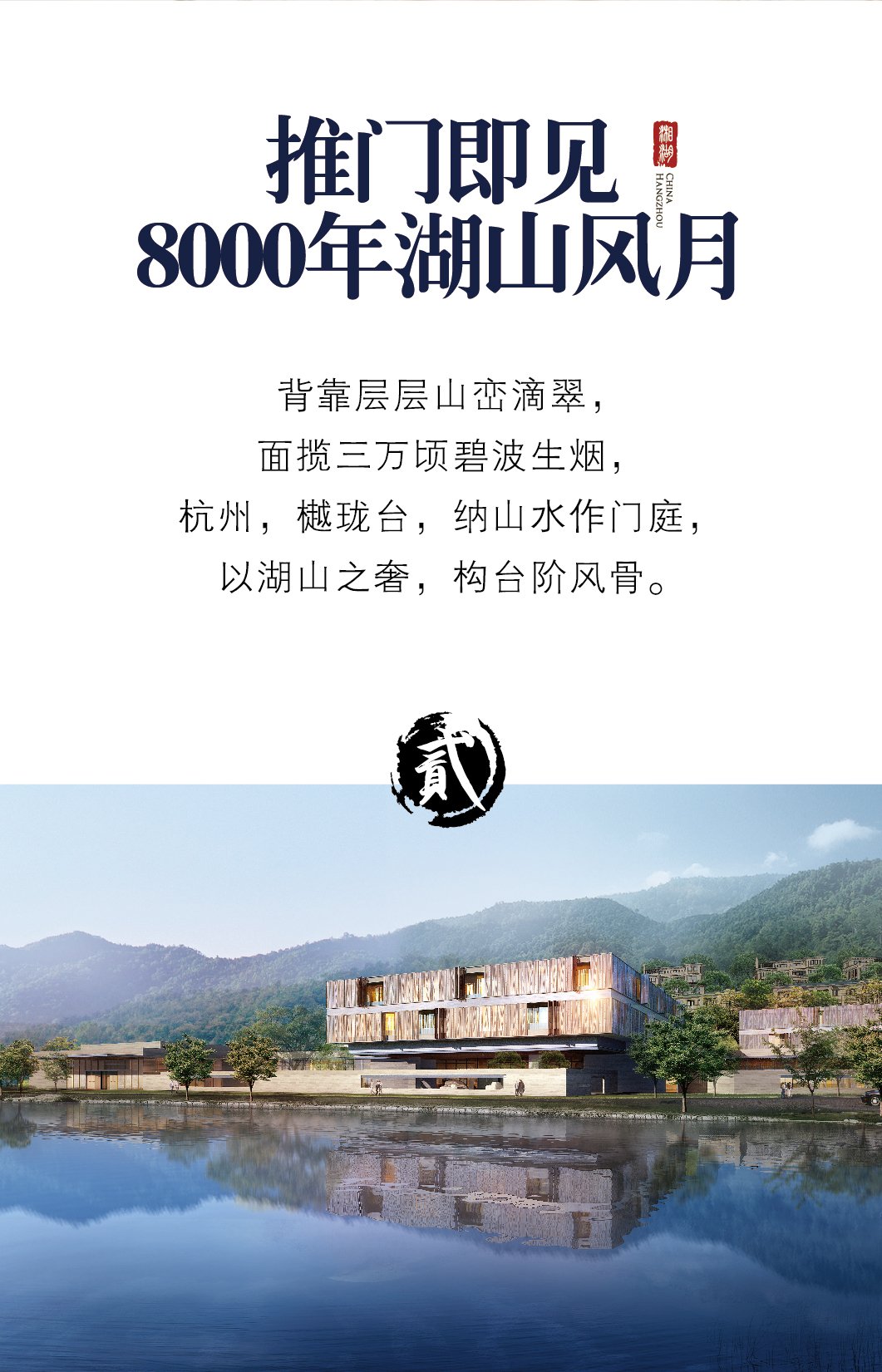 杭州顶级豪宅樾珑台，本埠广告微信作品