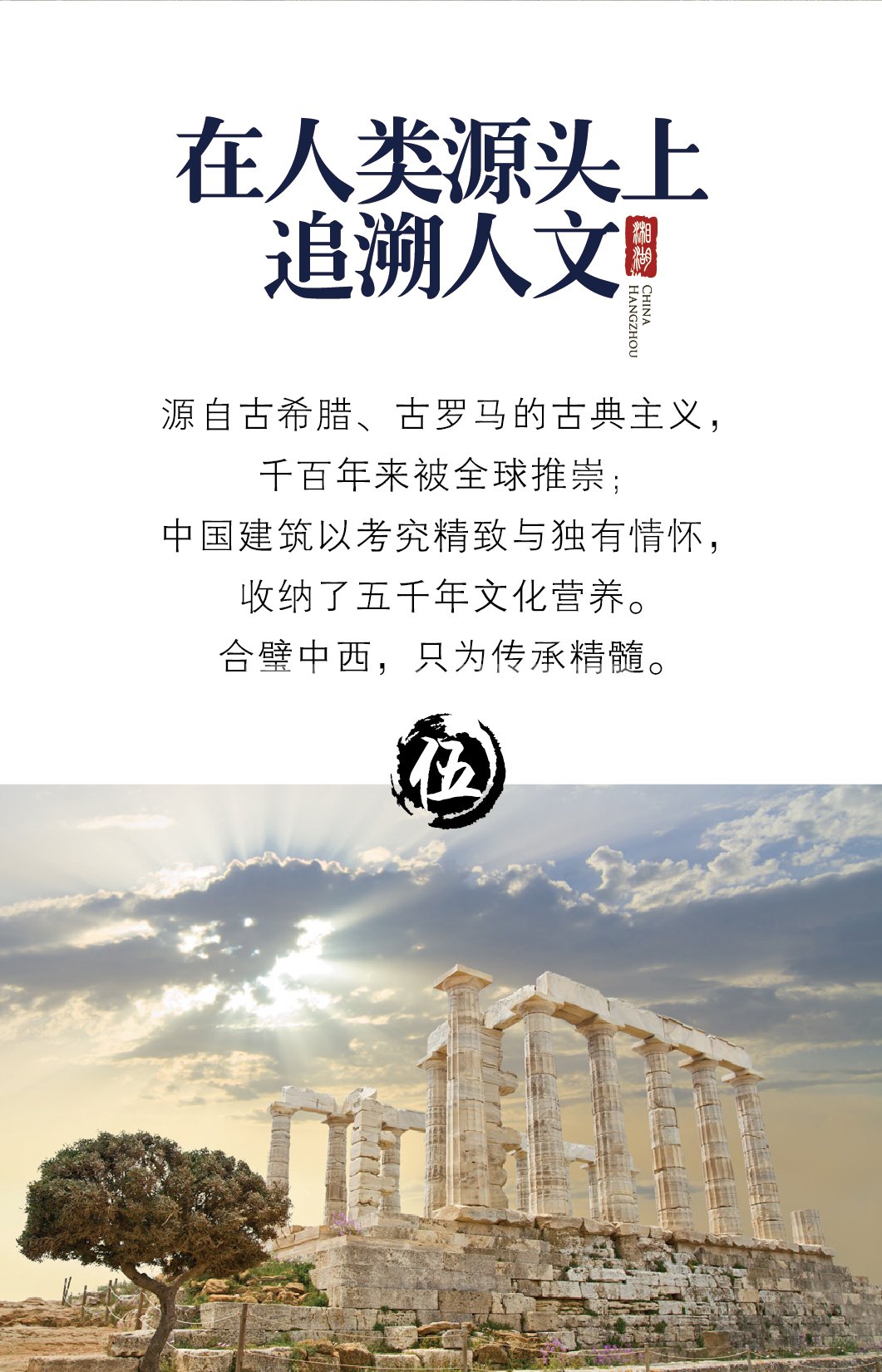 杭州顶级豪宅樾珑台，本埠广告微信作品