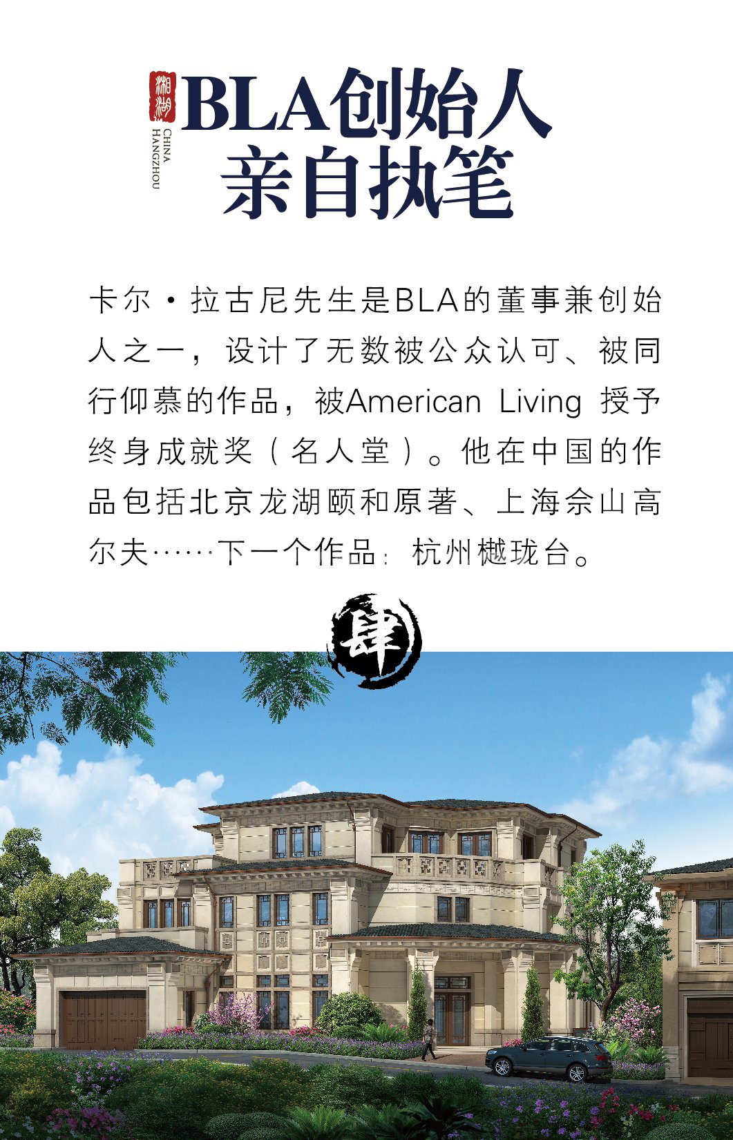 杭州顶级豪宅樾珑台，本埠广告微信作品