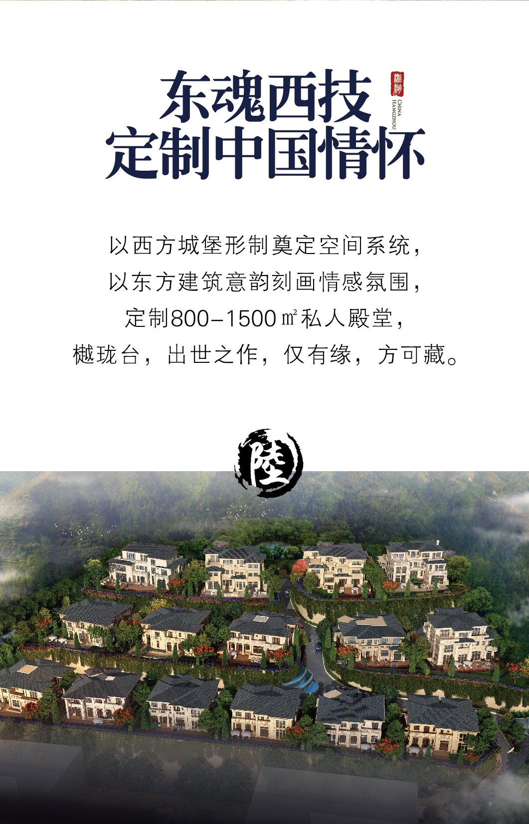 杭州顶级豪宅樾珑台，本埠广告微信作品