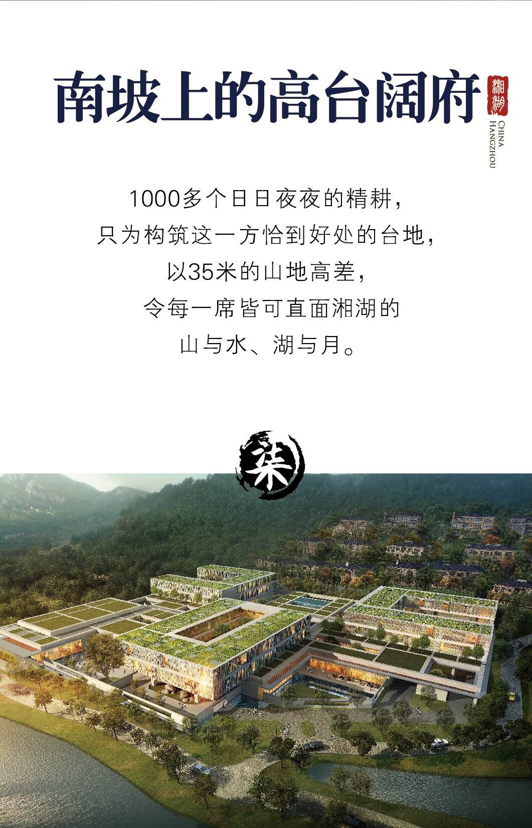 杭州顶级豪宅樾珑台，本埠广告微信作品