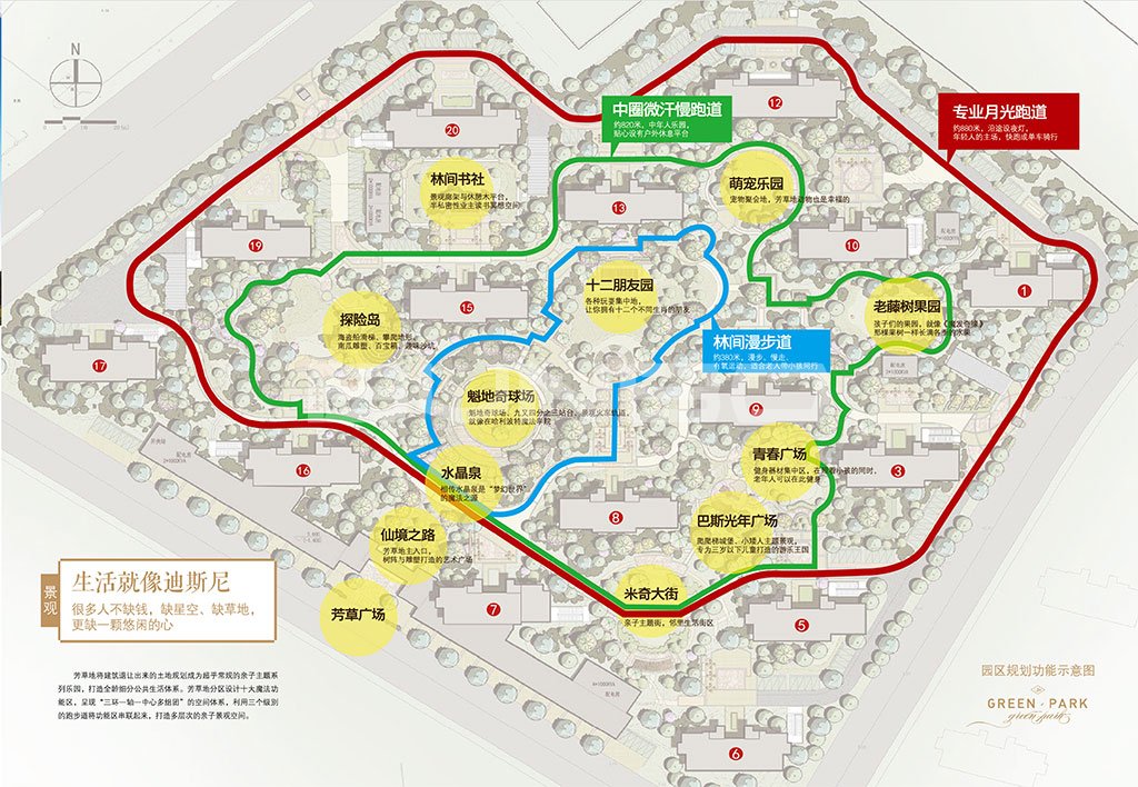 金地芳草地概念折页