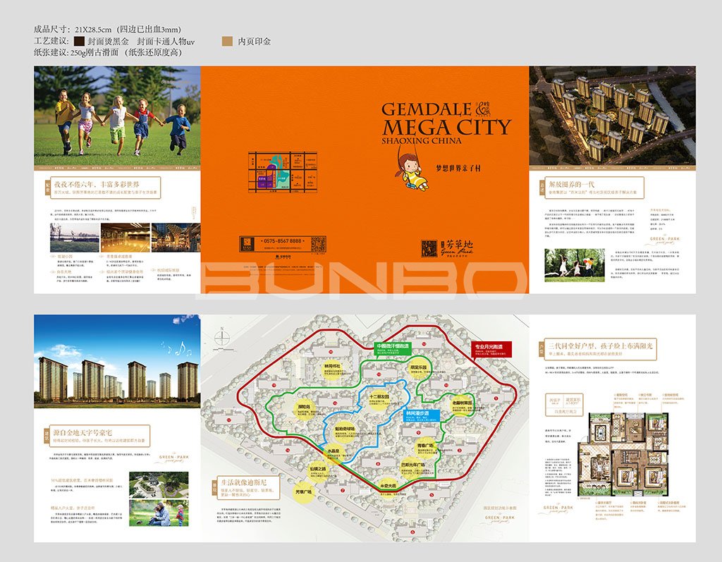 金地芳草地概念折页