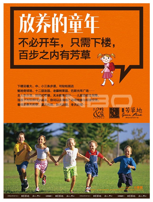 金地芳草地销售展示中心展板