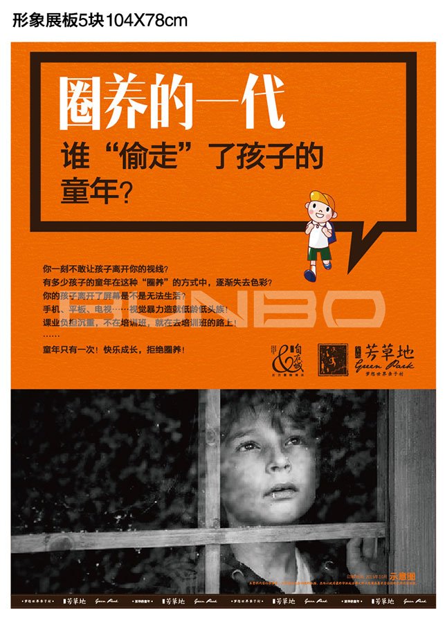 金地芳草地销售展示中心展板