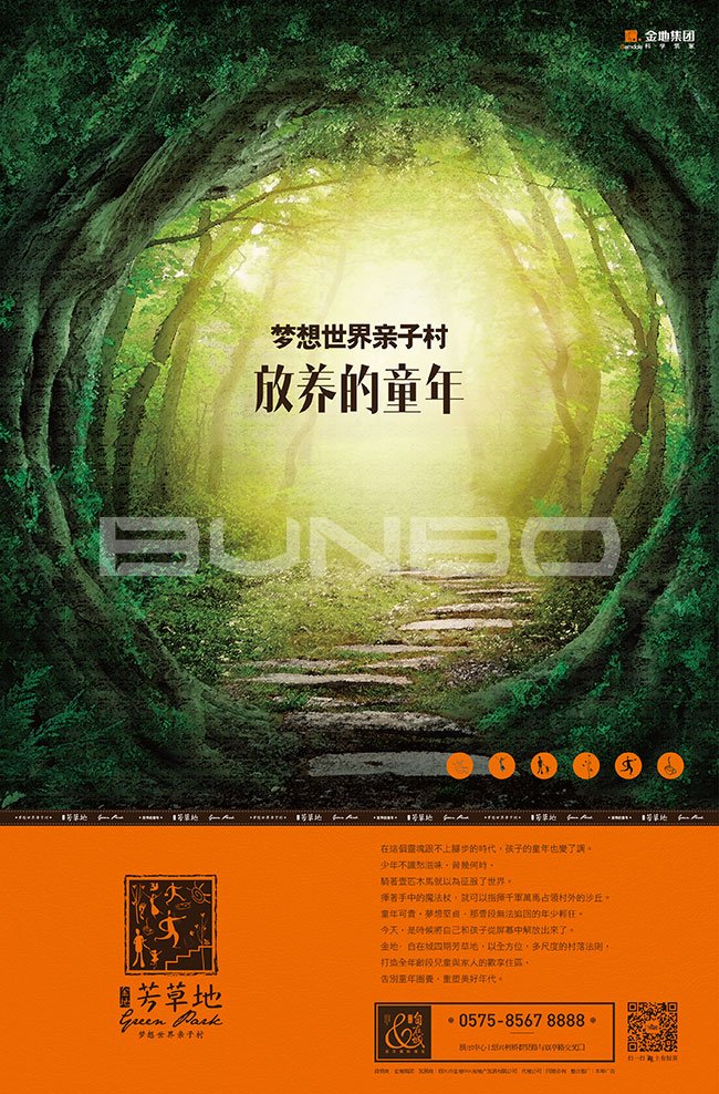 金地芳草地形象广告