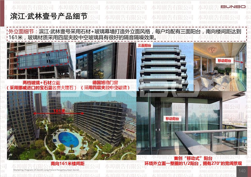 杭州5000万以上豪宅典型项目市场表现