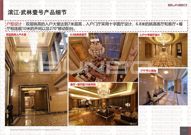 杭州5千万以上顶级豪宅市场真实表现研究