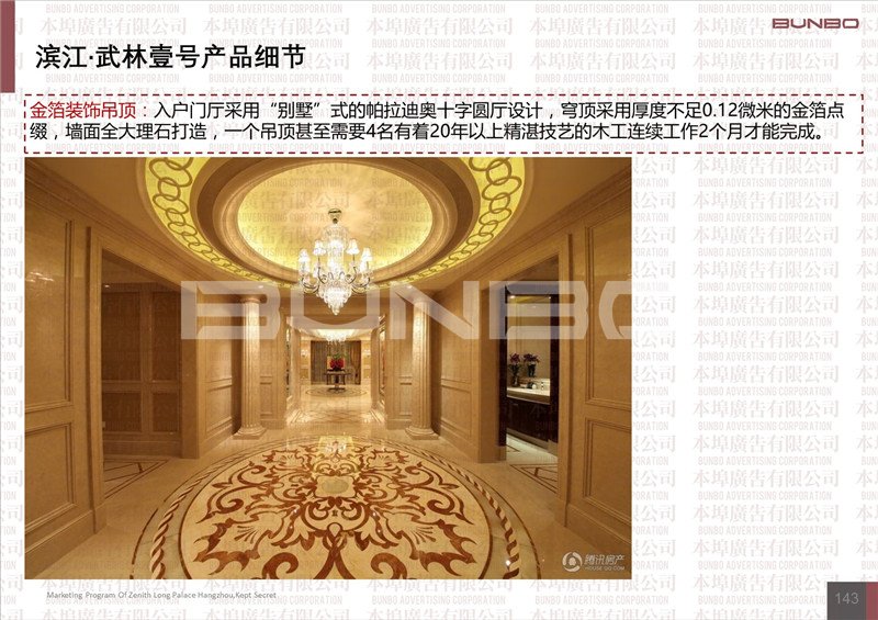 杭州5千万以上顶级豪宅市场真实表现研究