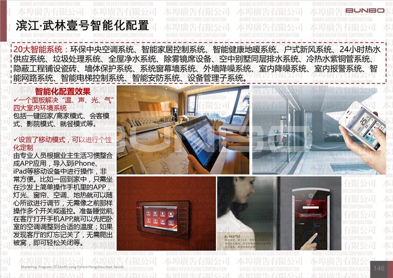 杭州5千万以上顶级豪宅市场真实表现研究