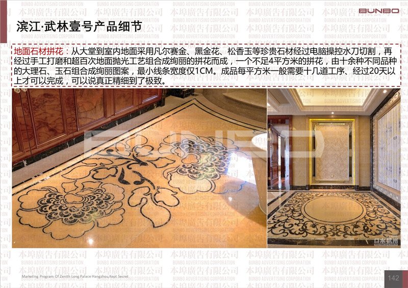 杭州5千万以上顶级豪宅市场真实表现研究