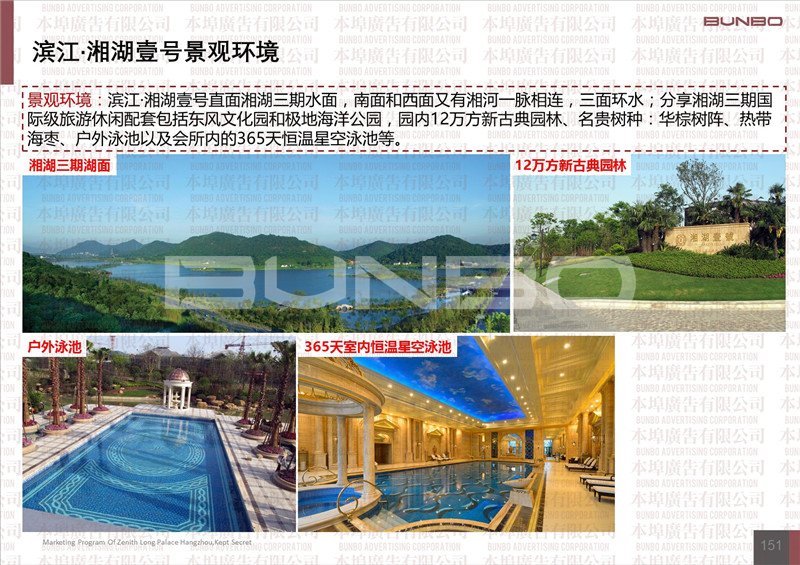 杭州5千万以上顶级豪宅市场真实表现研究