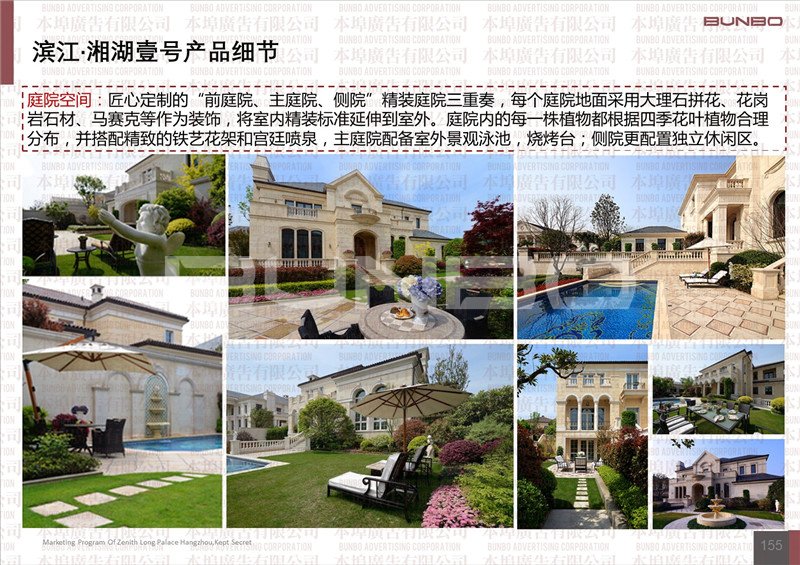 杭州5千万以上顶级豪宅市场真实表现研究