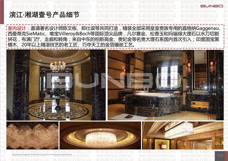 杭州5千万以上顶级豪宅市场真实表现研究