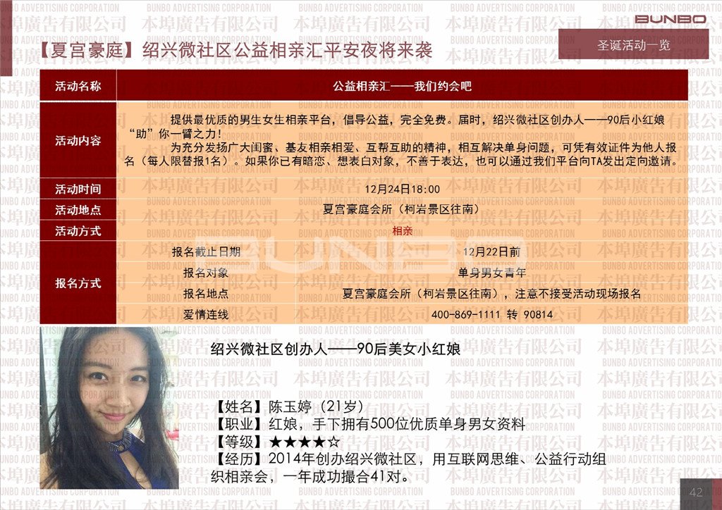 2014年11月绍兴市柯桥区房地产市场月报