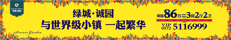 绿城诚园：与世界级小镇一起繁华