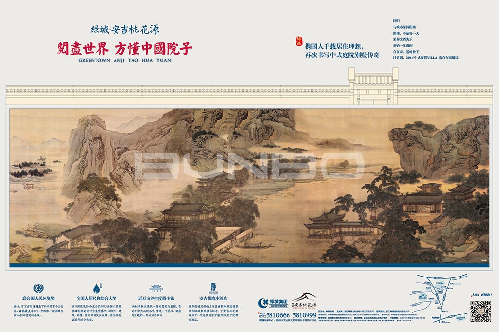 绿城安吉桃花源：阅遍世界，方懂中国院子|本埠广告地产作品