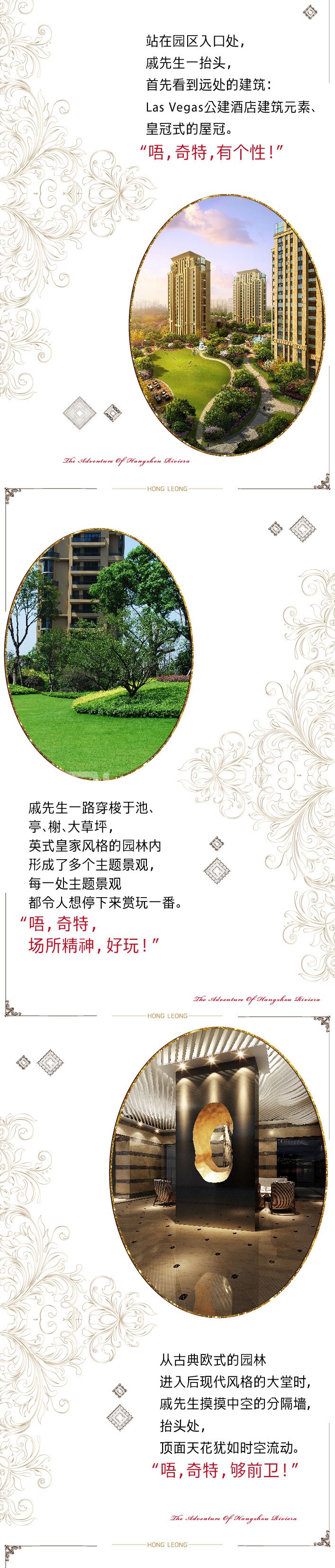 丰隆百翘香江微信：戚先生奇迹记1