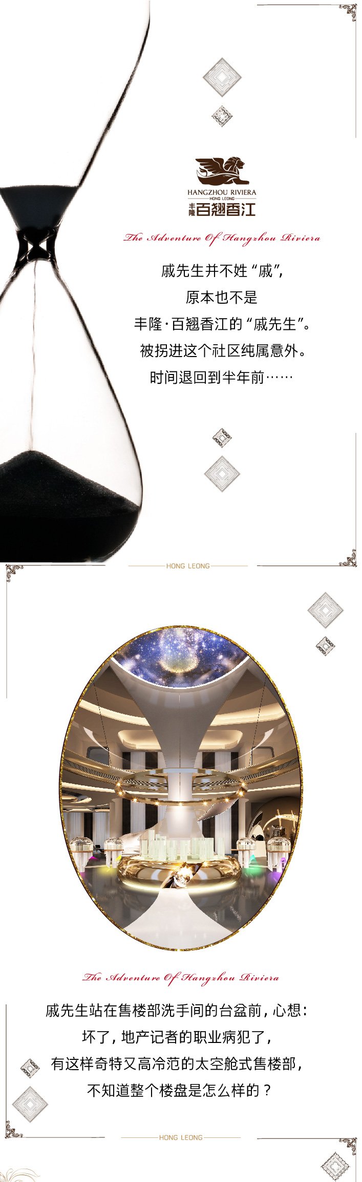 丰隆百翘香江微信：戚先生奇迹记1