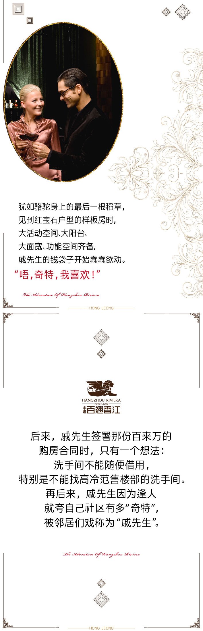 丰隆百翘香江微信：戚先生奇迹记1