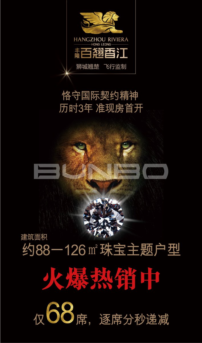 丰隆百翘香江微信：珠宝户型光芒上市